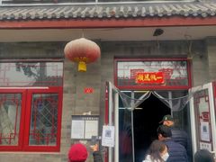 门面-赵府街副食店
