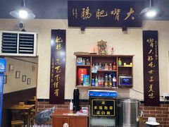 -朱大嘴肥肠血旺(福字街店)