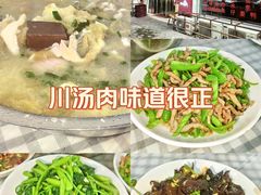 -卢六川汤肉(南方花园店)