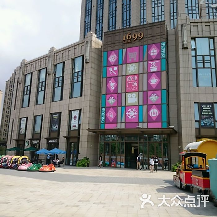 古北1699商业广场