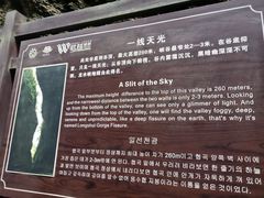 -龙水峡地缝景区