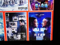 -名人国际影城(人民路店)