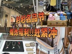 -杉杉奥特莱斯广场(哈尔滨店)