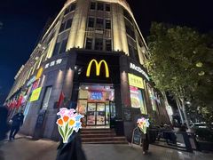 -麦当劳(中山路店)