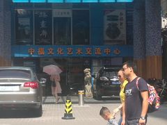 -中福古玩城(浙江中路店)