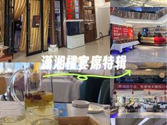 -潇湘楼(环保园店)