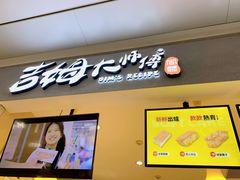 门面-小熊吉姆(kkone店)