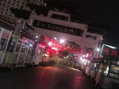 -尊神庙美食文化城
