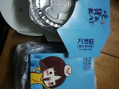 -万煲旺·香港老传承煲仔饭·猪杂汤(客村店)