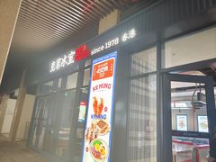 -克茗冰室(光明N次方公园店)