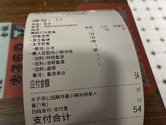 账单-太子浓心招牌炸酱小锅米线(兰州中心店)
