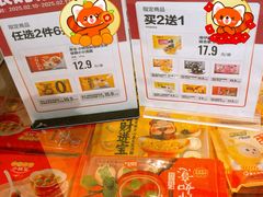 -盒马鲜生(丁香国际店)