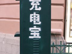 -马迭尔冷饮厅1906(中央大街店)