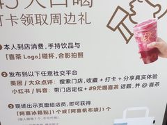 -喜茶(深圳东部星悦天地店)