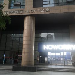 -新雨池不针清祛痘