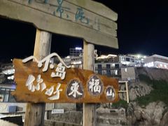 -阿军排档·烧烤