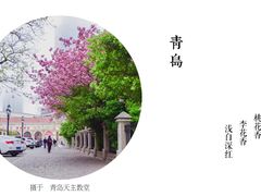 -青岛市江苏路基督教堂