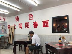 -逸桂禾面馆