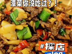 辣白菜牛肉-冇味湘潭菜(湘江世纪城店)