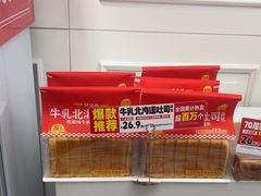 -味多美蛋糕(苏州街地铁店)