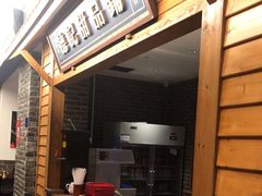门面-德庄火锅(大西洋银泰城店)