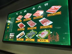 -大明铜锅·烤涮坊·烧烤(总店)