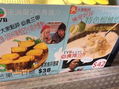 芒果一口脆-陈根记大牌档