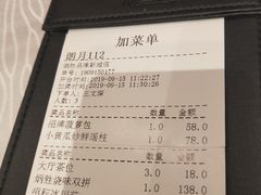 账单-炳胜品味(珠江新城店)