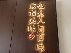 -攸州小镇家湘菜(小米科技园店)