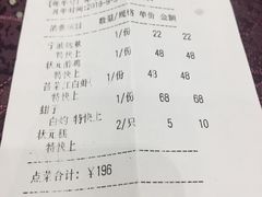 账单-宁波状元楼酒店(和义路店)