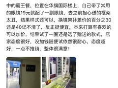 -提一眼镜·蔡司·依视路(小寨店)