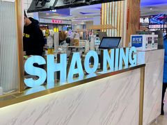 -烧柠·柠檬茶(大融城店)