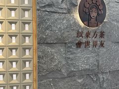 -霸王茶姬(正佳广场店)
