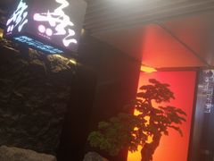 -無二炙坊·和牛烧肉(大钟寺1733店)