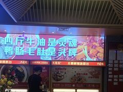-大龙燚火锅(天安云谷店)