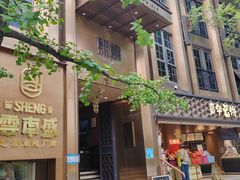 -熙楼(翠湖店)