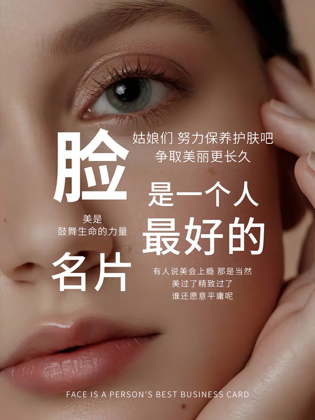 护肤海报设计心得