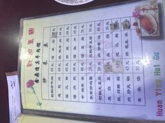 -鑫鼎清真羊肉馆(人民路店)