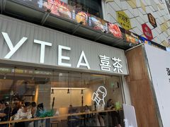 -喜茶(广州石牌桥店)