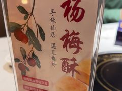 -味仙居(环城南路店)
