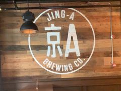 -京A Brewpub·精酿餐吧(幸福村店)