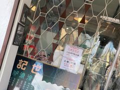 -世记咖啡(氹仔外卖店)