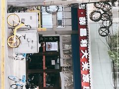 -薛昌利大米凉皮(北新街店)