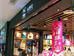 -九木杂物社(凯德西直门店)