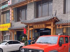门面-常赢三兄弟·清真涮肉·清真炒菜(朝阳新城店)