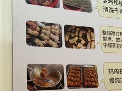 -芦茨金富饭庄·25年老字号·专做稻草鸡