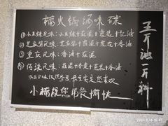 -楠火锅(广州总店)