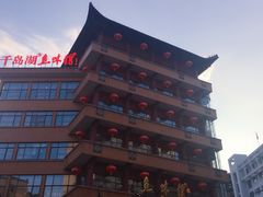 -千岛湖鱼味馆(十字街总店)