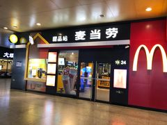 门面-麦当劳(武昌火车站店)