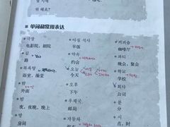 -韩通韩国语学院(虹口校区)